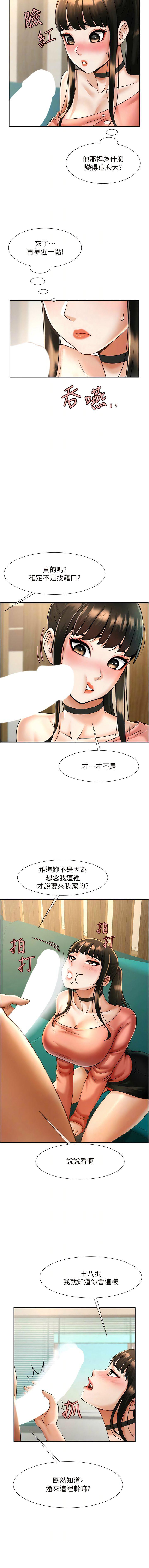 [Manhwa] Breaking up! Big stick Plot, female student#[19P]-10