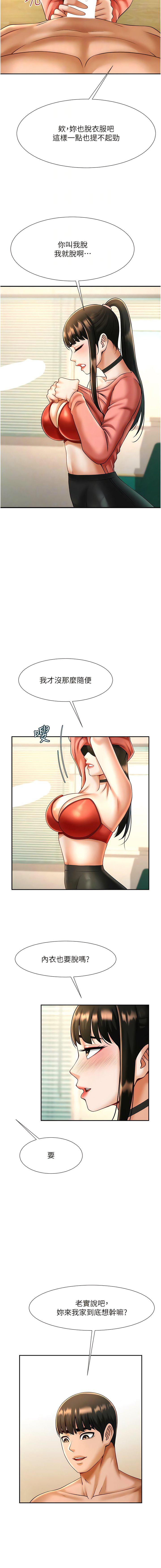 [Manhwa] Breaking up! Big stick Plot, female student#[19P]-12