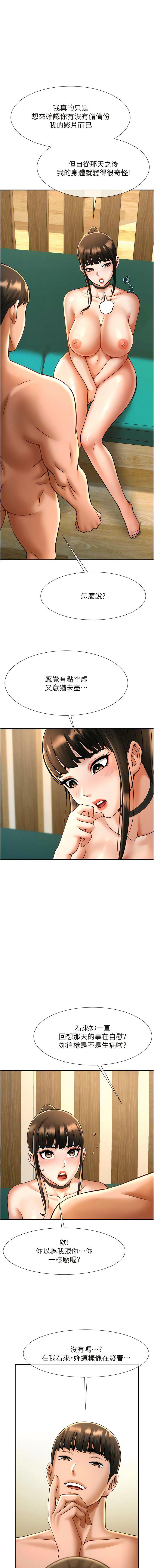 [Manhwa] Breaking up! Big stick Plot, female student#[19P]-13