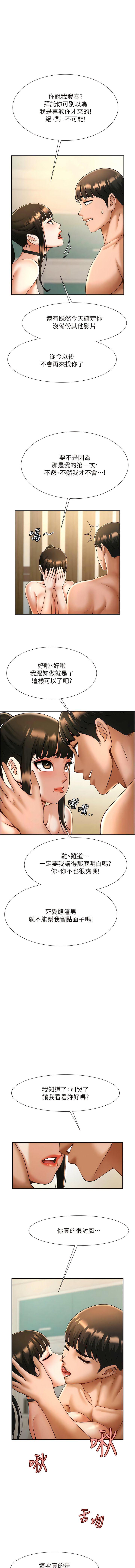 [Manhwa] Breaking up! Big stick Plot, female student#[19P]-15
