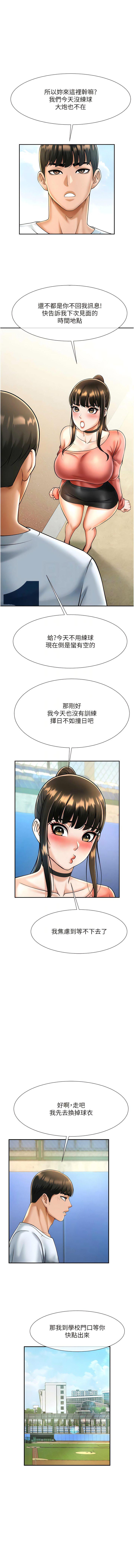 [Manhwa] Breaking up! Big stick Plot, female student#[19P]-5