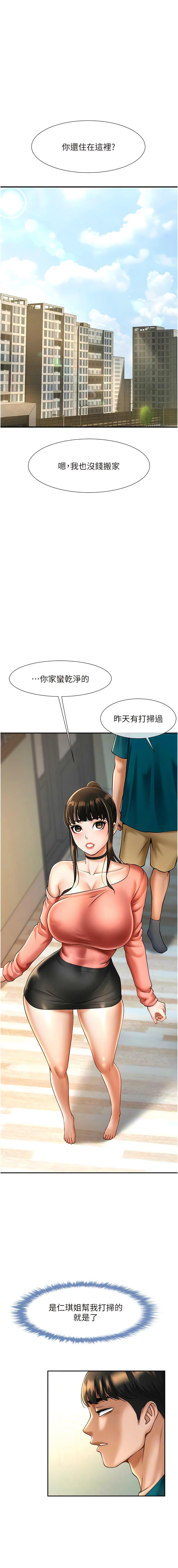 [Manhwa] Breaking up! Big stick Plot, female student#[19P]-6