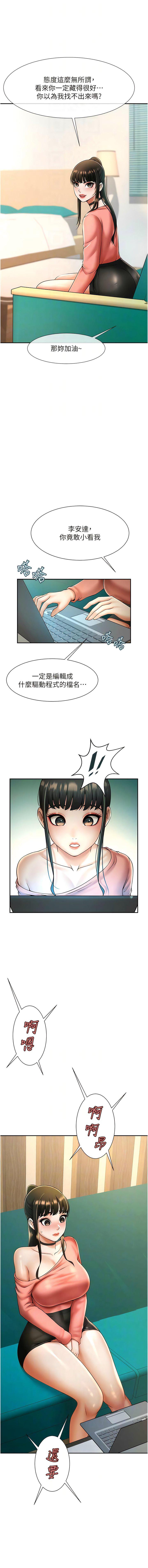 [Manhwa] Breaking up! Big stick Plot, female student#[19P]-8