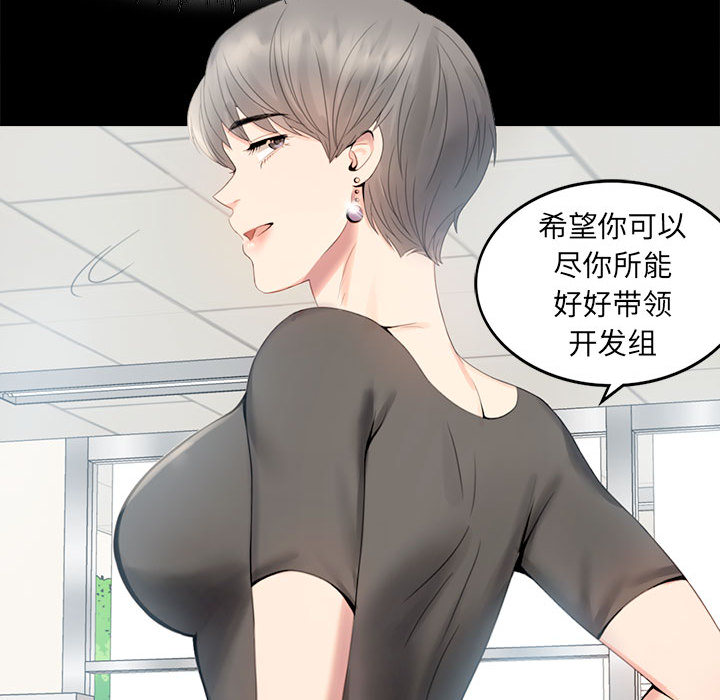 [韩国漫画] 背叛的开始 剧情,熟女人妻#[290P]-100