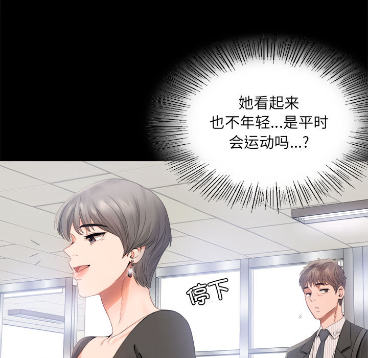 [韩国漫画] 背叛的开始 剧情,熟女人妻#[290P]-107