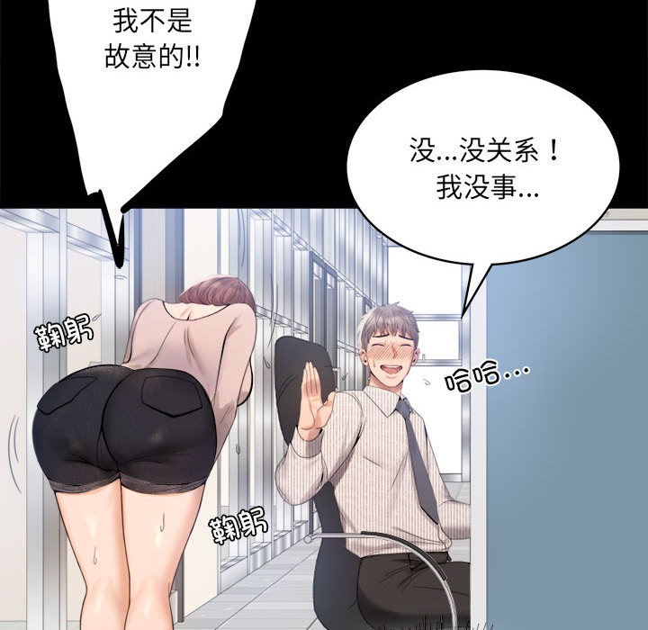 [韩国漫画] 背叛的开始 剧情,熟女人妻#[290P]-146
