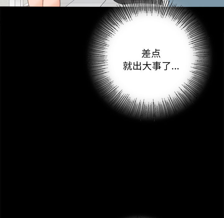 [韩国漫画] 背叛的开始 剧情,熟女人妻#[290P]-147