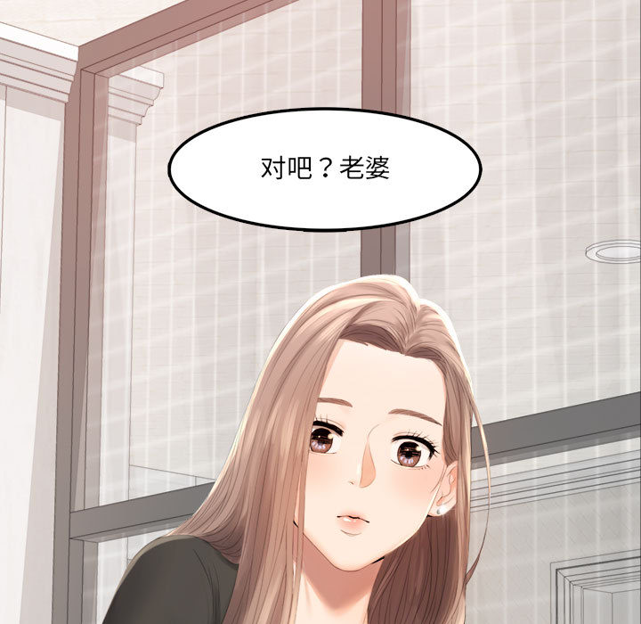 [韩国漫画] 背叛的开始 剧情,熟女人妻#[290P]-15