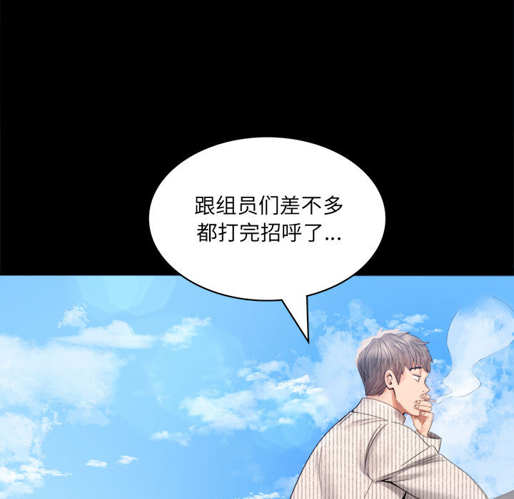 [韩国漫画] 背叛的开始 剧情,熟女人妻#[290P]-155