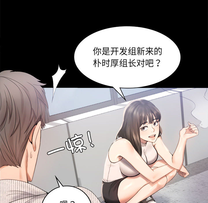 [韩国漫画] 背叛的开始 剧情,熟女人妻#[290P]-162