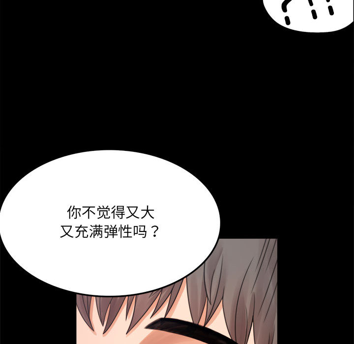 [韩国漫画] 背叛的开始 剧情,熟女人妻#[290P]-185