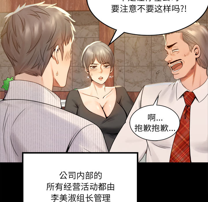 [韩国漫画] 背叛的开始 剧情,熟女人妻#[290P]-206