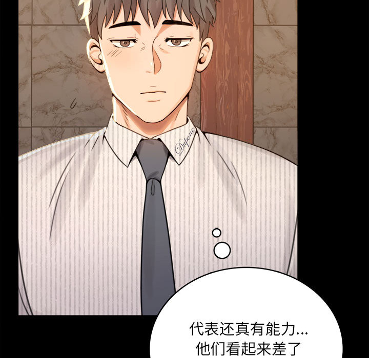 [韩国漫画] 背叛的开始 剧情,熟女人妻#[290P]-208