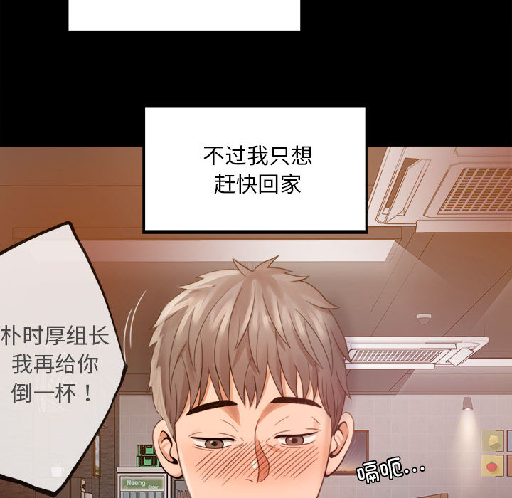 [韩国漫画] 背叛的开始 剧情,熟女人妻#[290P]-221