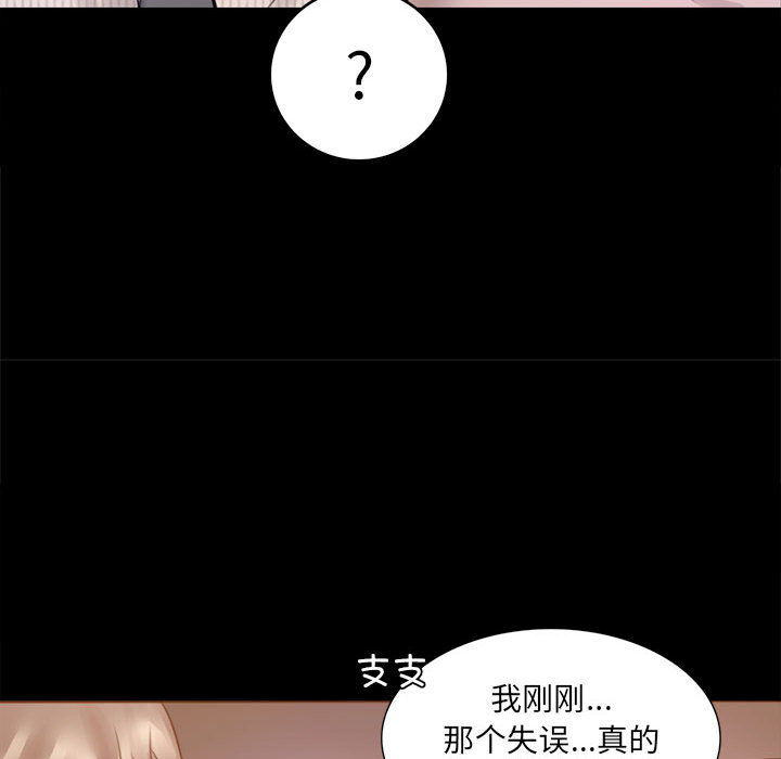 [韩国漫画] 背叛的开始 剧情,熟女人妻#[290P]-228