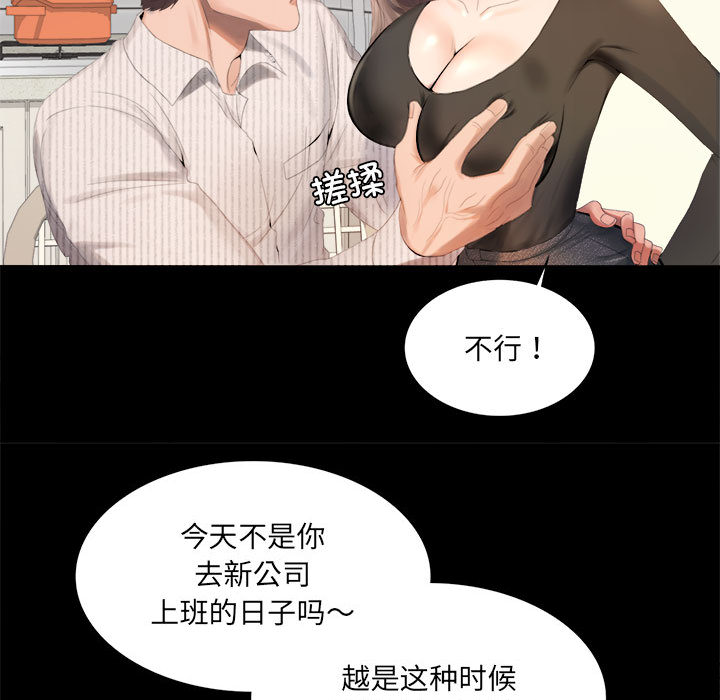 [韩国漫画] 背叛的开始 剧情,熟女人妻#[290P]-23