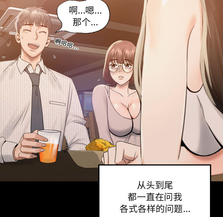 [韩国漫画] 背叛的开始 剧情,熟女人妻#[290P]-236