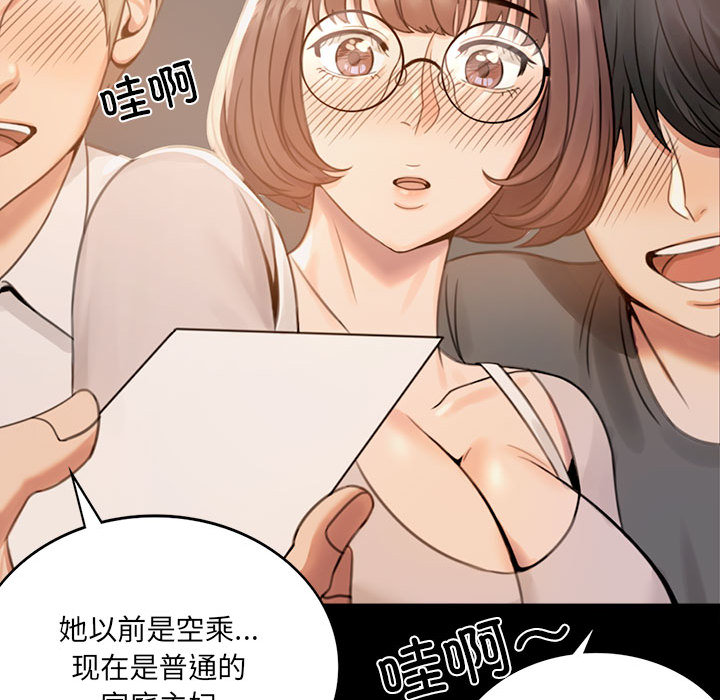 [韩国漫画] 背叛的开始 剧情,熟女人妻#[290P]-253