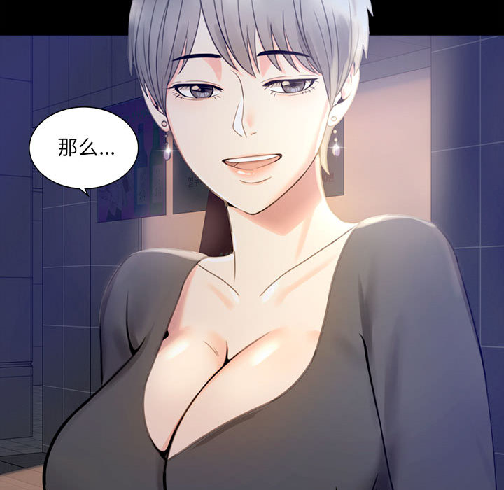 [韩国漫画] 背叛的开始 剧情,熟女人妻#[290P]-264