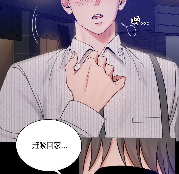 [韩国漫画] 背叛的开始 剧情,熟女人妻#[290P]-268
