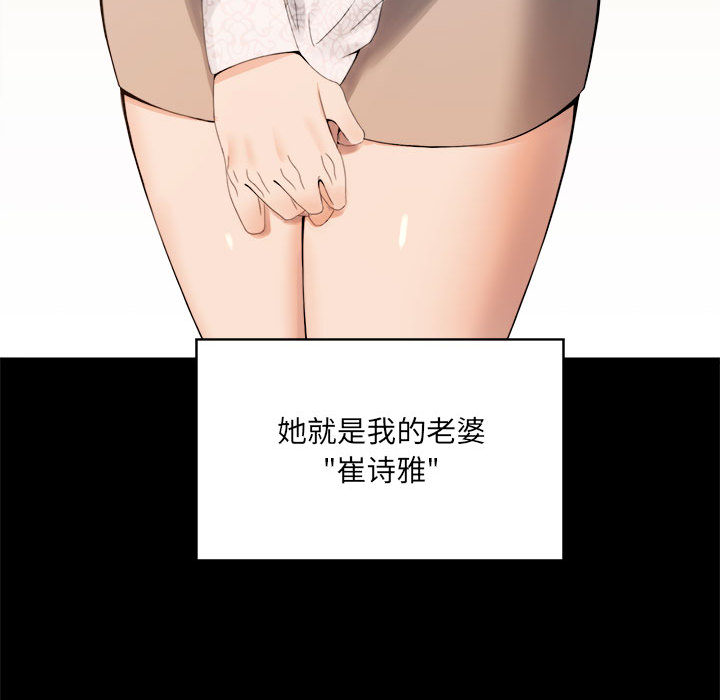 [韩国漫画] 背叛的开始 剧情,熟女人妻#[290P]-73