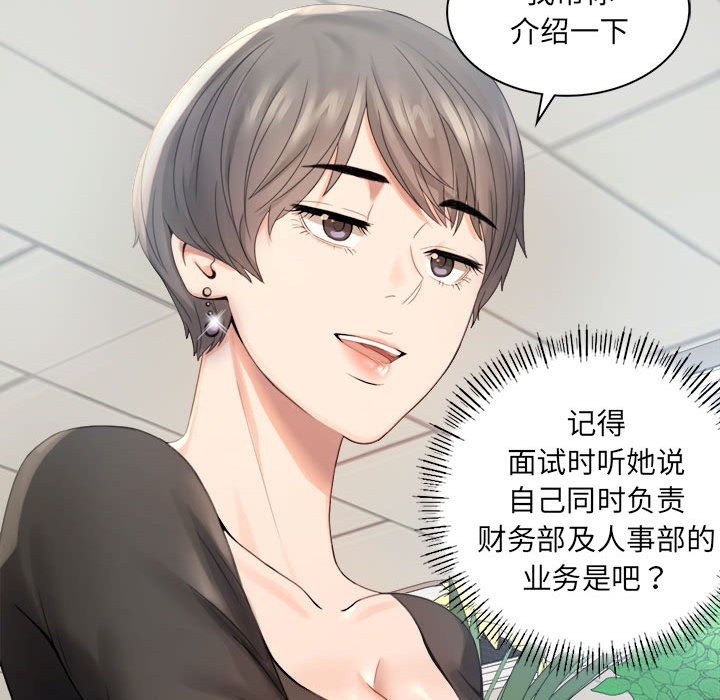 [韩国漫画] 背叛的开始 剧情,熟女人妻#[290P]-96