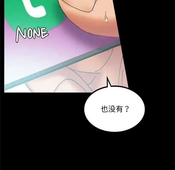 [韩国漫画] 背叛的开始 剧情,熟女人妻#[152P]-118