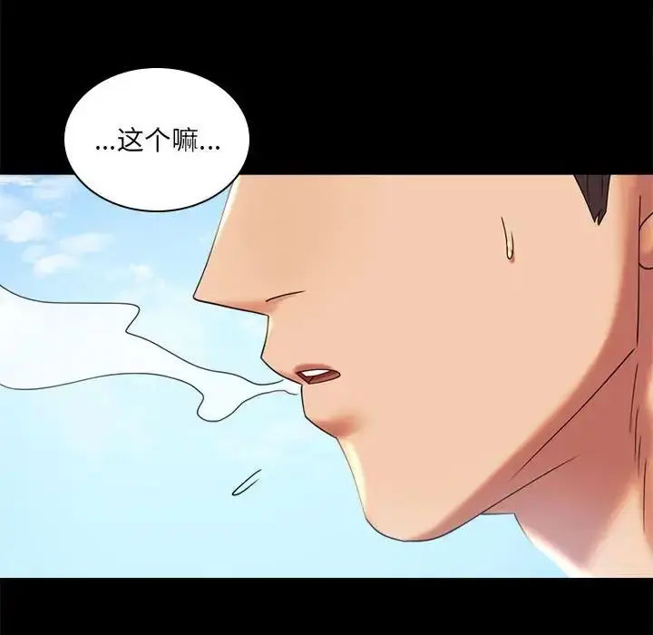 [韩国漫画] 背叛的开始 剧情,熟女人妻#[152P]-139