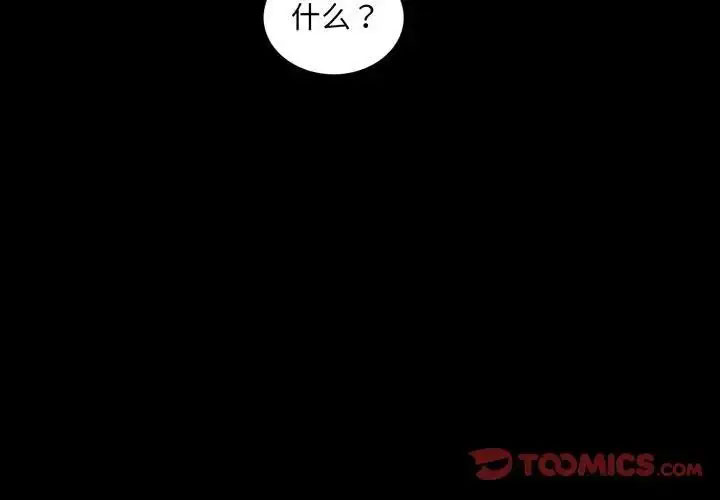 [韩国漫画] 背叛的开始 剧情,熟女人妻#[152P]-3