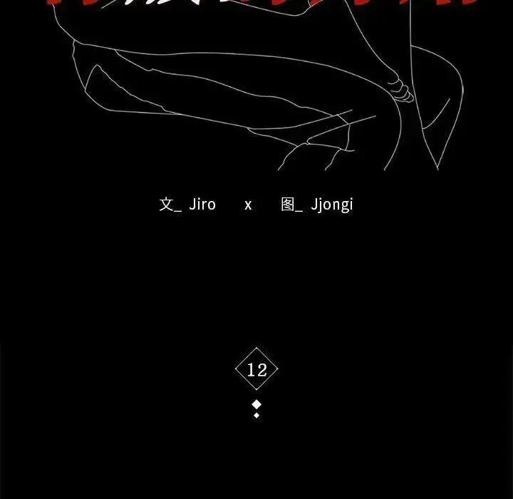 [Manhwa] The beginning of betrayal Plot, mature woman wife#[175P]-10