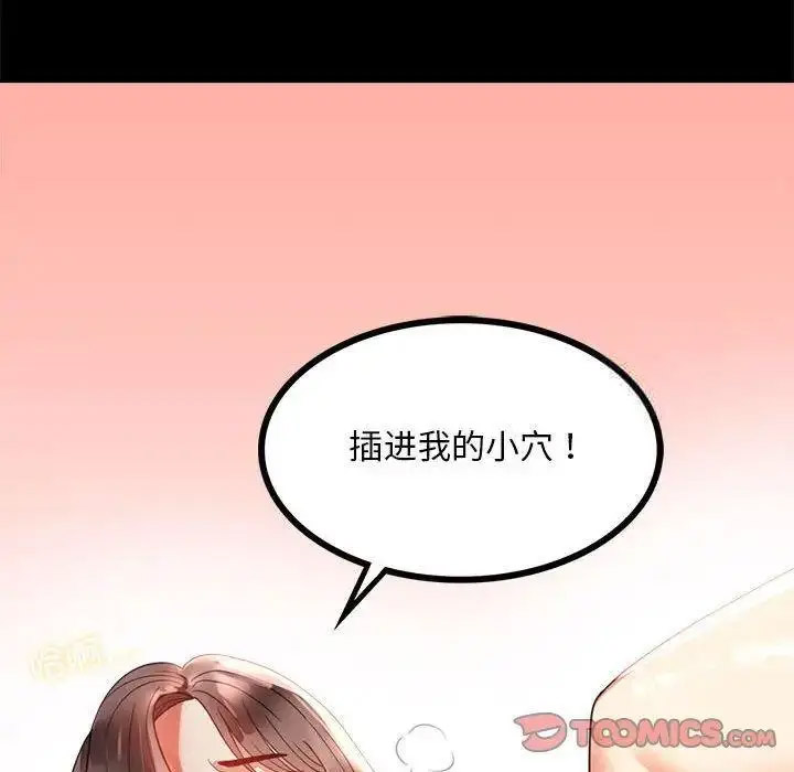 [Manhwa] The beginning of betrayal Plot, mature woman wife#[175P]-102