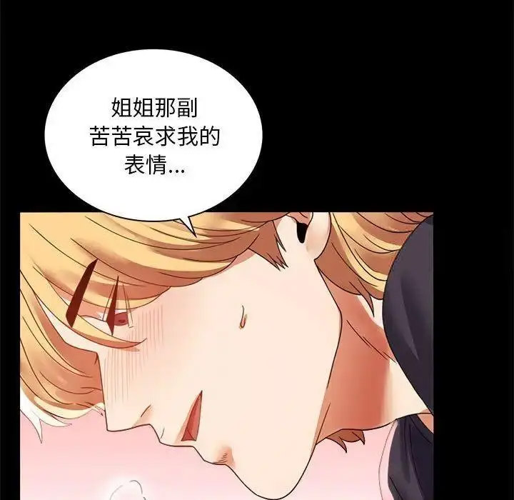 [Manhwa] The beginning of betrayal Plot, mature woman wife#[175P]-107