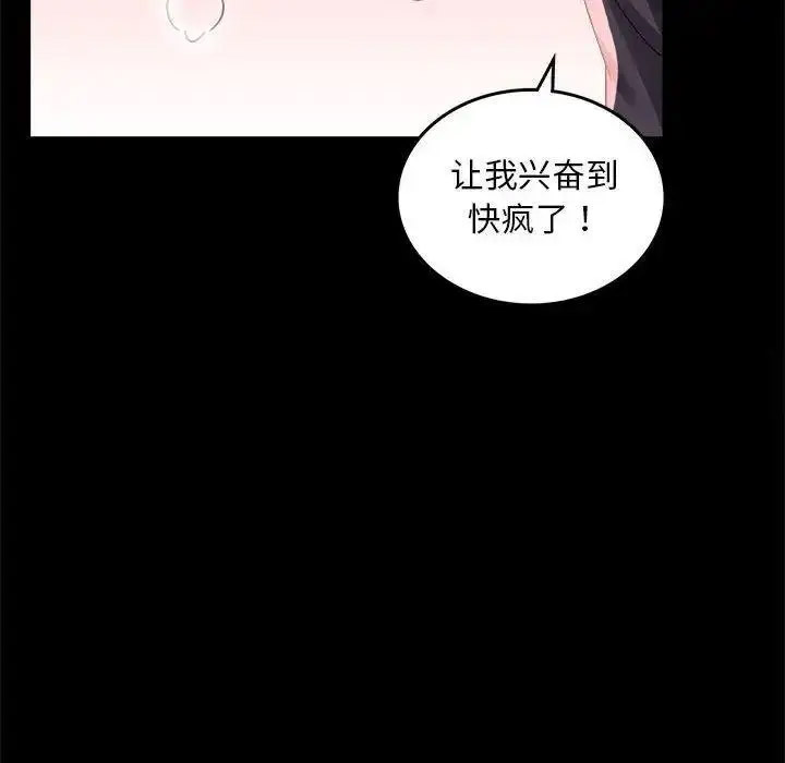 [Manhwa] The beginning of betrayal Plot, mature woman wife#[175P]-108