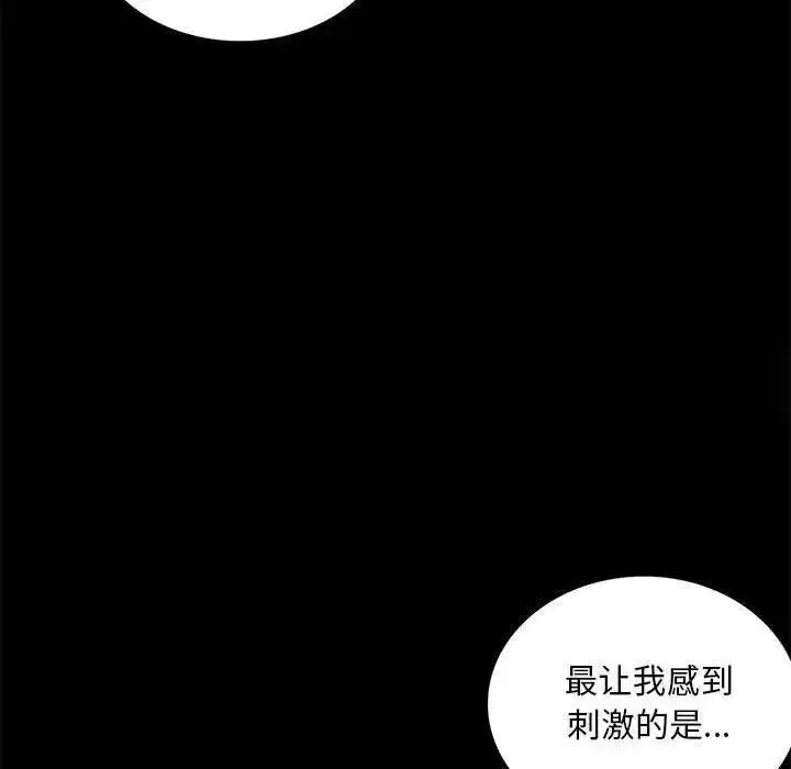 [Manhwa] The beginning of betrayal Plot, mature woman wife#[175P]-122