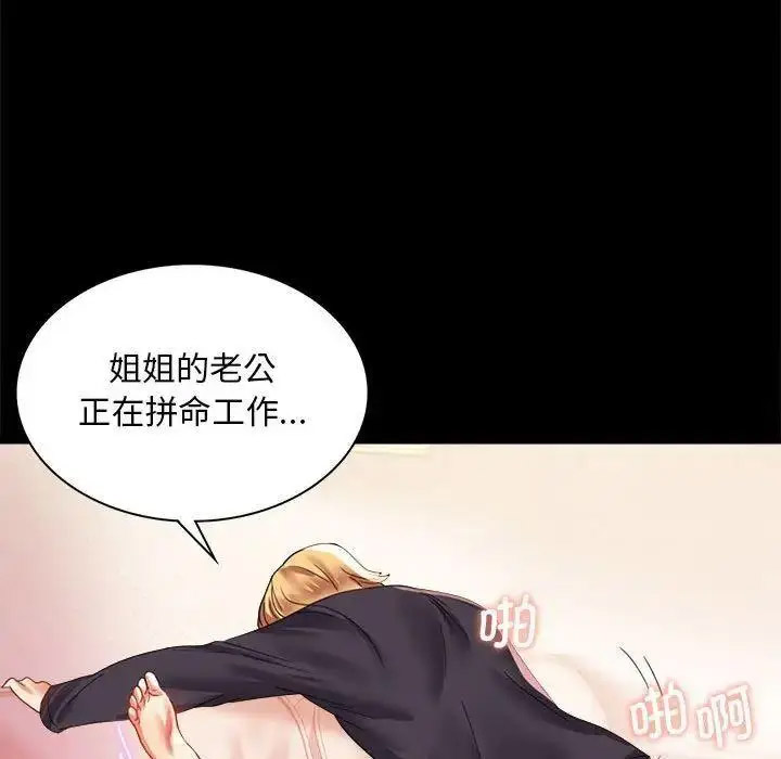 [Manhwa] The beginning of betrayal Plot, mature woman wife#[175P]-125