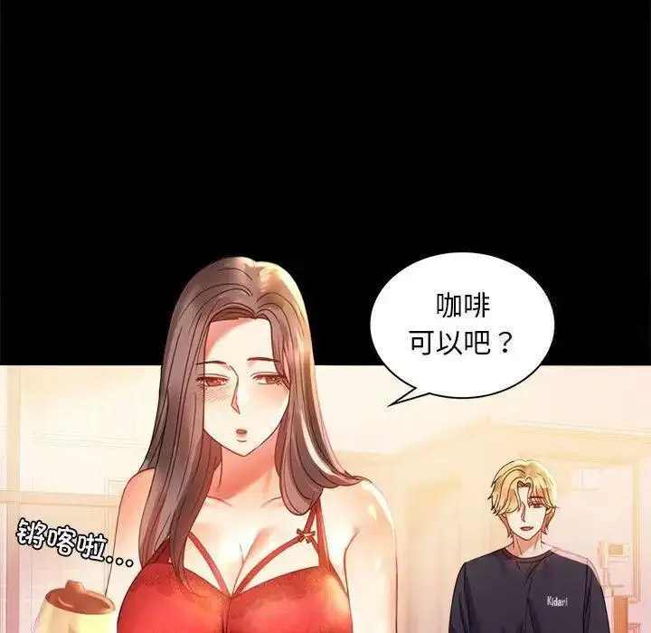 [Manhwa] The beginning of betrayal Plot, mature woman wife#[175P]-13