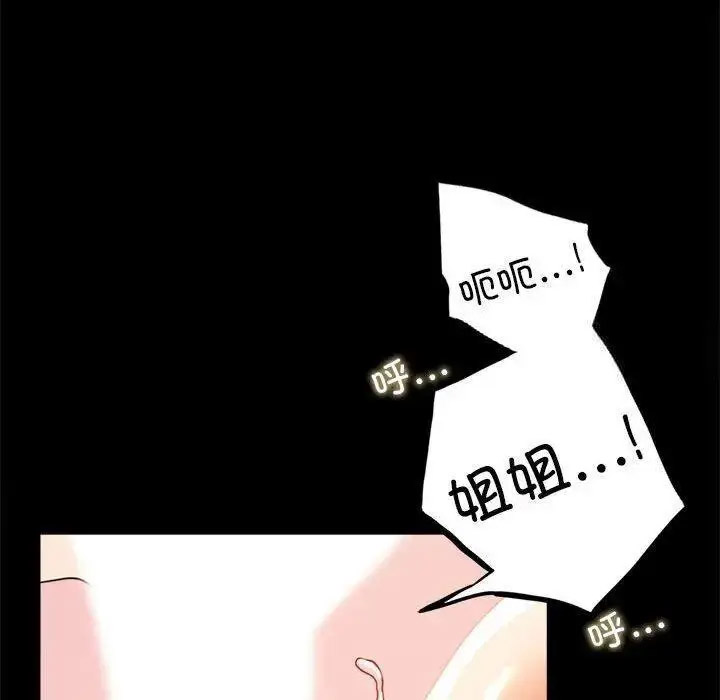 [Manhwa] The beginning of betrayal Plot, mature woman wife#[175P]-133