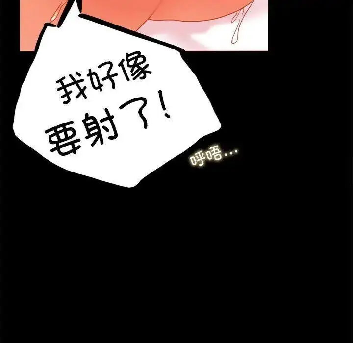 [Manhwa] The beginning of betrayal Plot, mature woman wife#[175P]-135