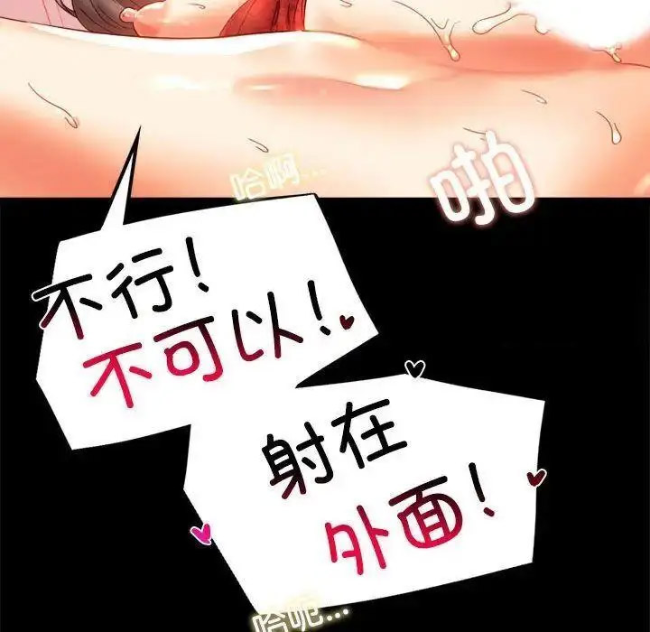 [Manhwa] The beginning of betrayal Plot, mature woman wife#[175P]-137