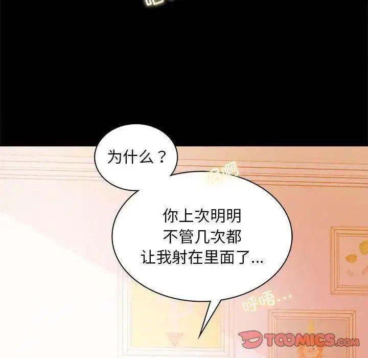 [Manhwa] The beginning of betrayal Plot, mature woman wife#[175P]-138