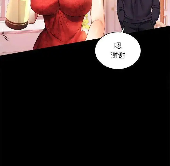 [Manhwa] The beginning of betrayal Plot, mature woman wife#[175P]-14