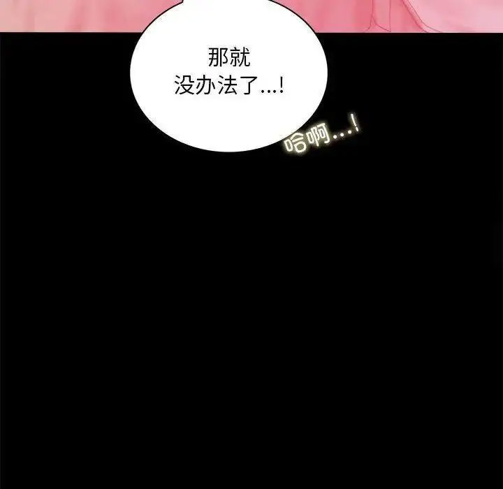 [Manhwa] The beginning of betrayal Plot, mature woman wife#[175P]-140