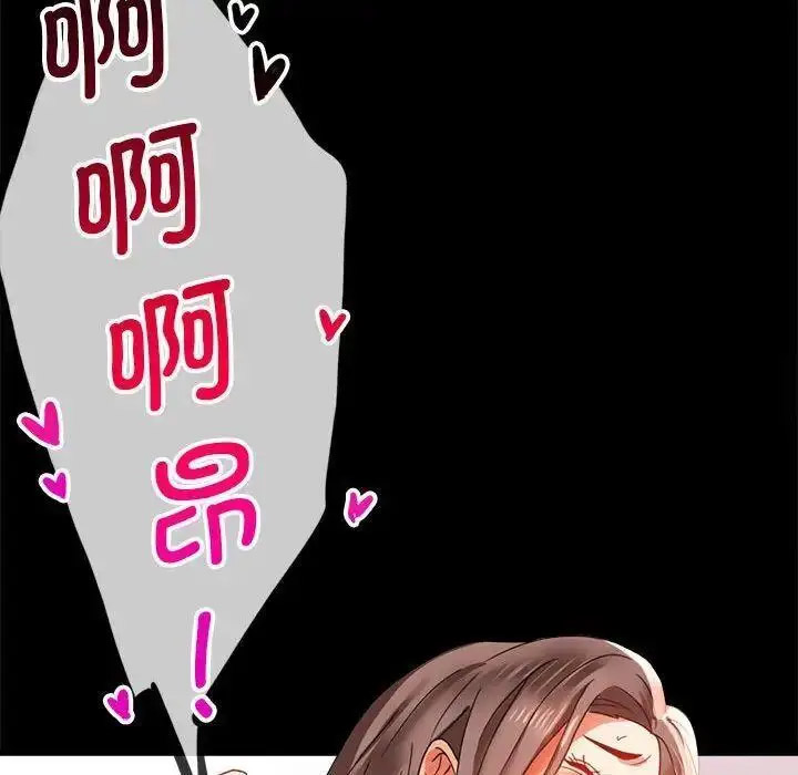[Manhwa] The beginning of betrayal Plot, mature woman wife#[175P]-144