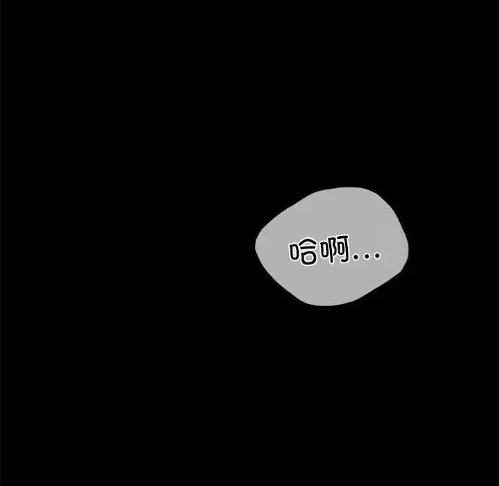 [Manhwa] The beginning of betrayal Plot, mature woman wife#[175P]-149