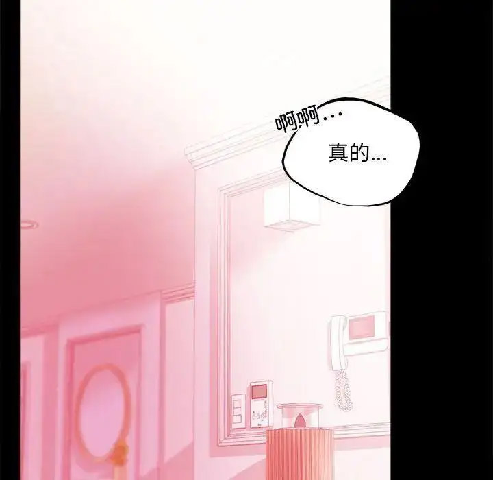 [Manhwa] The beginning of betrayal Plot, mature woman wife#[175P]-151