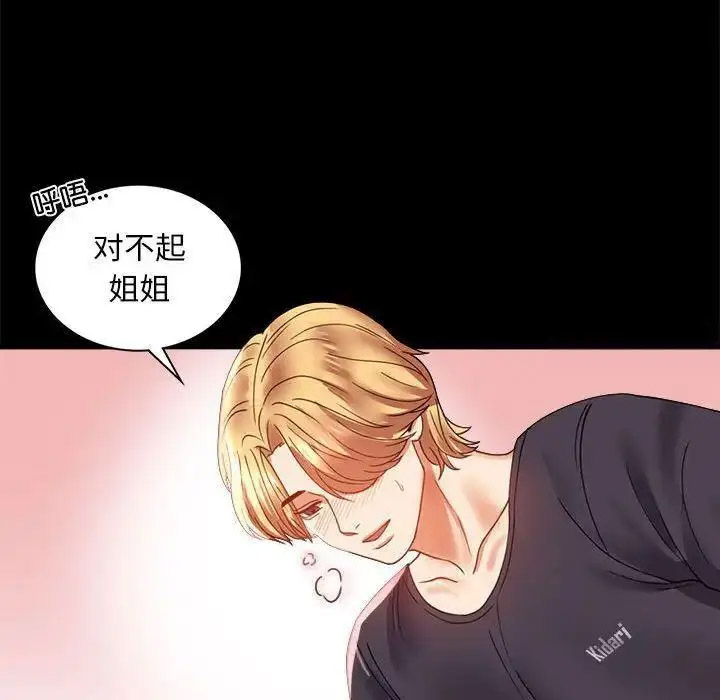 [Manhwa] The beginning of betrayal Plot, mature woman wife#[175P]-155