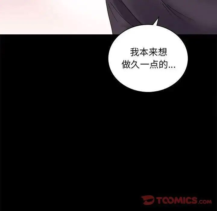 [Manhwa] The beginning of betrayal Plot, mature woman wife#[175P]-156