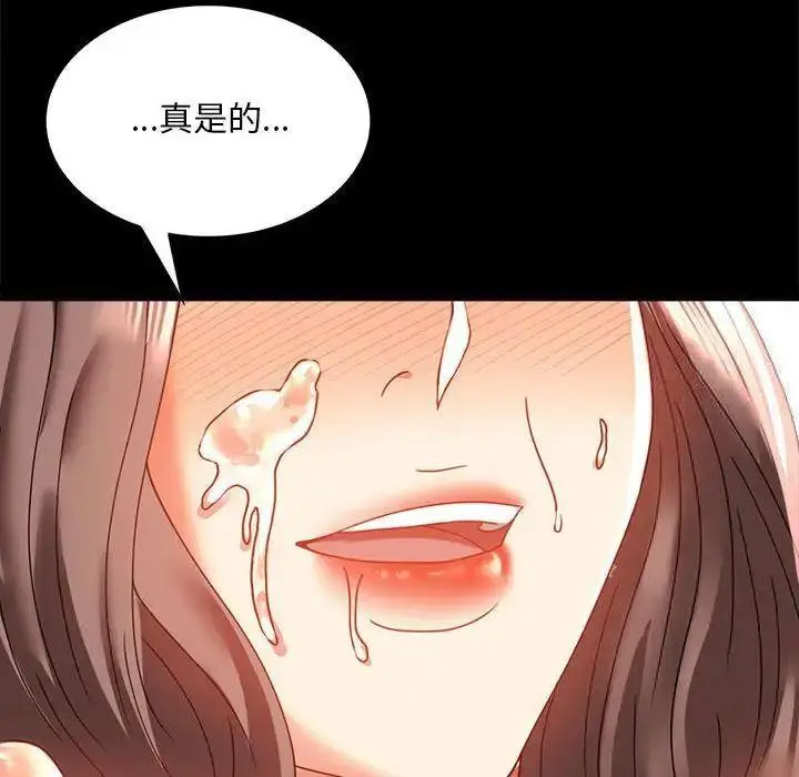 [Manhwa] The beginning of betrayal Plot, mature woman wife#[175P]-159
