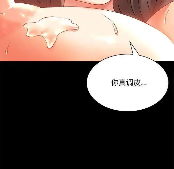 [Manhwa] The beginning of betrayal Plot, mature woman wife#[175P]-160