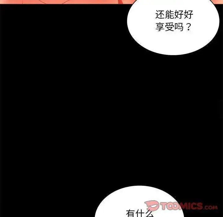 [Manhwa] The beginning of betrayal Plot, mature woman wife#[175P]-165
